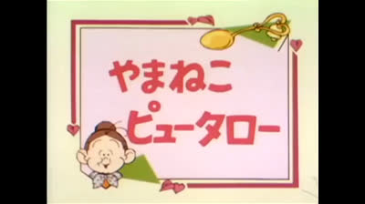 26 Lo strano mondo di Minù - Posta aerea