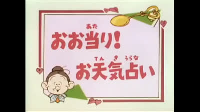 29 Lo strano mondo di Minù - Previsioni meteorologiche