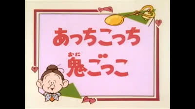 36 Lo strano mondo di Minù - A nascondino nel bosco