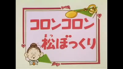 35 Lo strano mondo di Minù - Un gattino damare