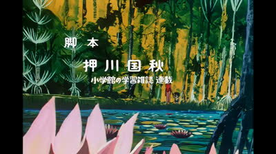 Genshi Shounen Ryuu ED (1971)