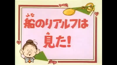 38 Lo strano mondo di Minù - Compere in città