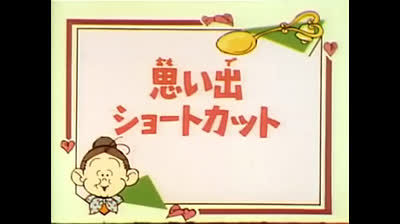 42 Lo strano mondo di Minù - La sveglia... svegliata