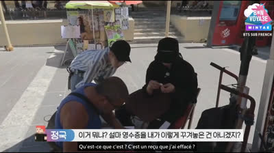 (VOSTFR) Bon Voyage 3 - Épisode 3