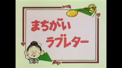 48 Lo strano mondo di Minù - Tra mare e cielo