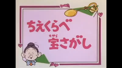 50 Lo strano mondo di Minù - Con lamore si vola a Parigi